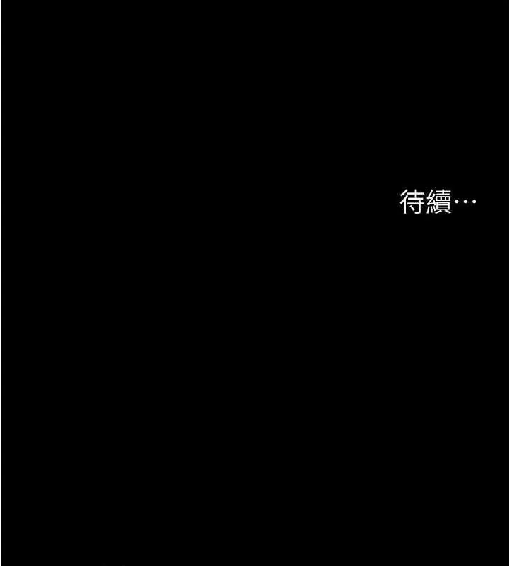 夜间诊疗室 - 第105話-公園調教母狗♥ - page 205