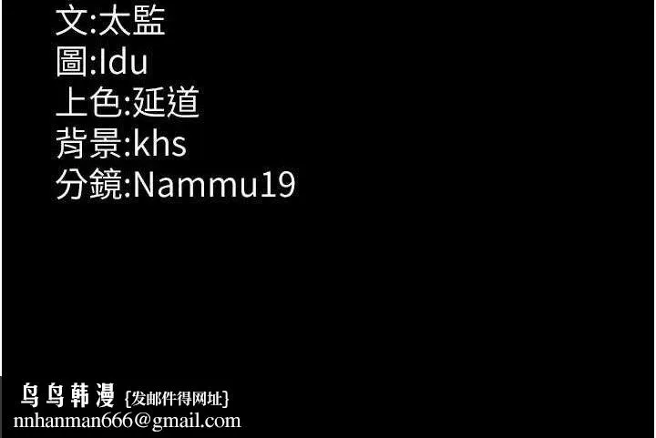 夜间诊疗室 - 第105話-公園調教母狗♥ - page 206