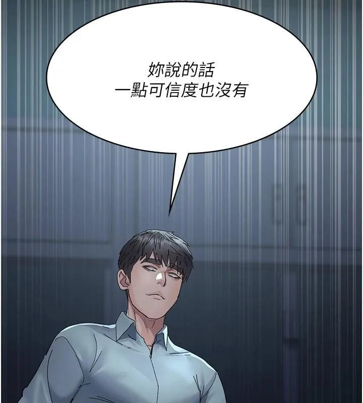夜间诊疗室 - 第112話-孕婦體驗 - page 4