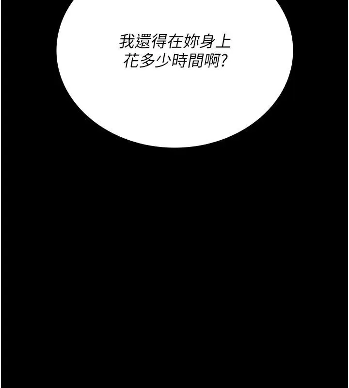 夜间诊疗室 - 第112話-孕婦體驗 - page 11