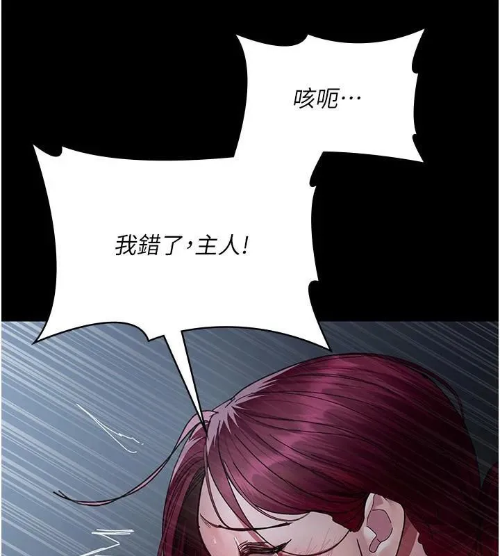 夜间诊疗室 - 第112話-孕婦體驗 - page 13