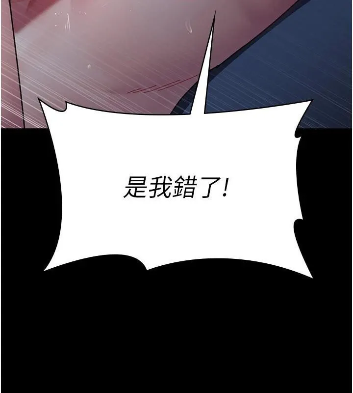 夜间诊疗室 - 第112話-孕婦體驗 - page 15
