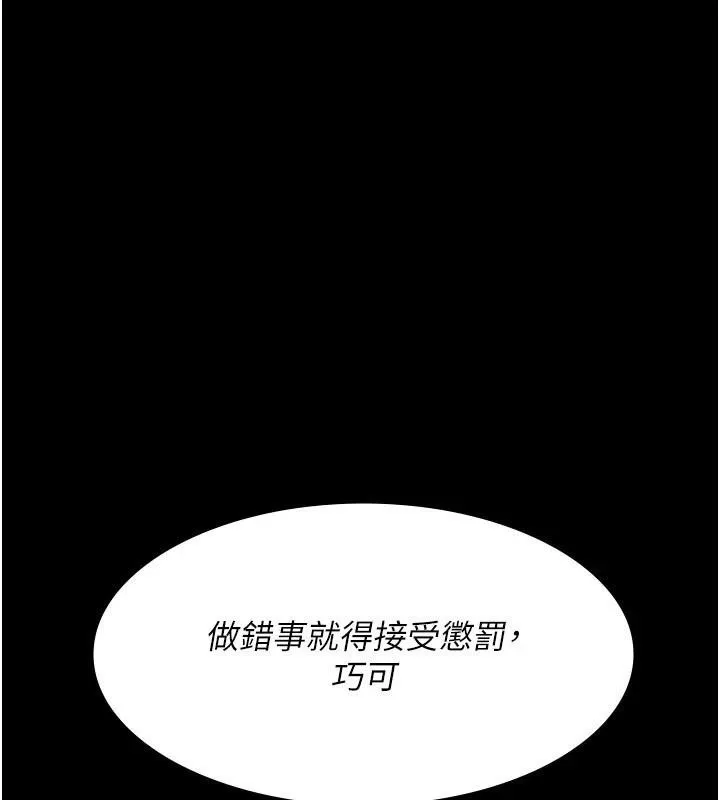 夜间诊疗室 - 第112話-孕婦體驗 - page 16