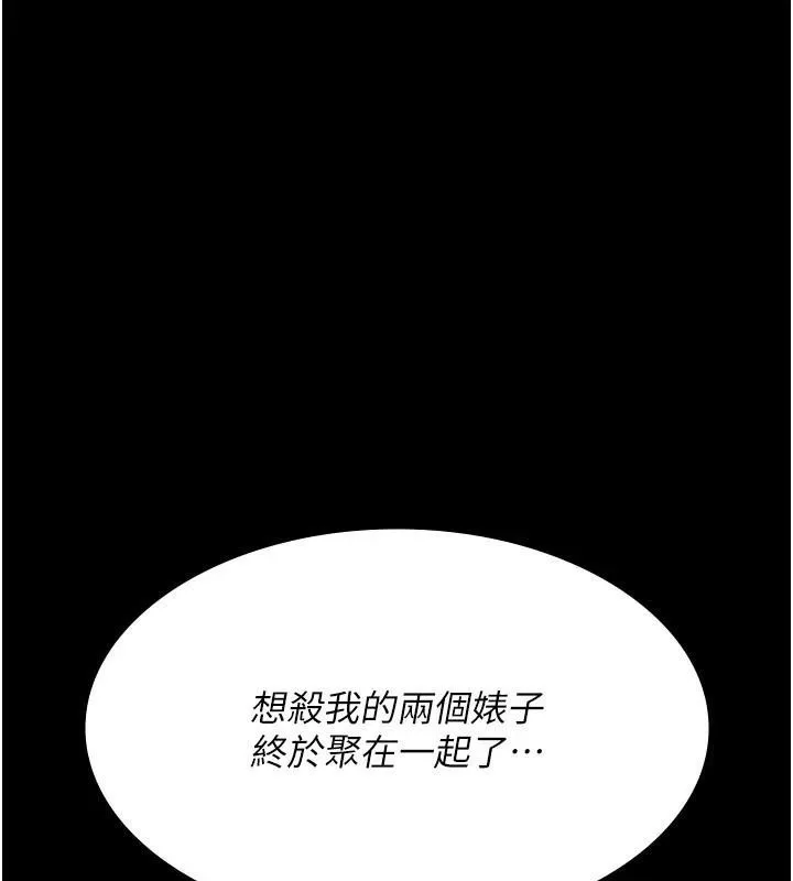 夜间诊疗室 - 第112話-孕婦體驗 - page 20