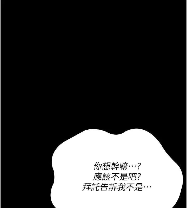 夜间诊疗室 - 第112話-孕婦體驗 - page 41