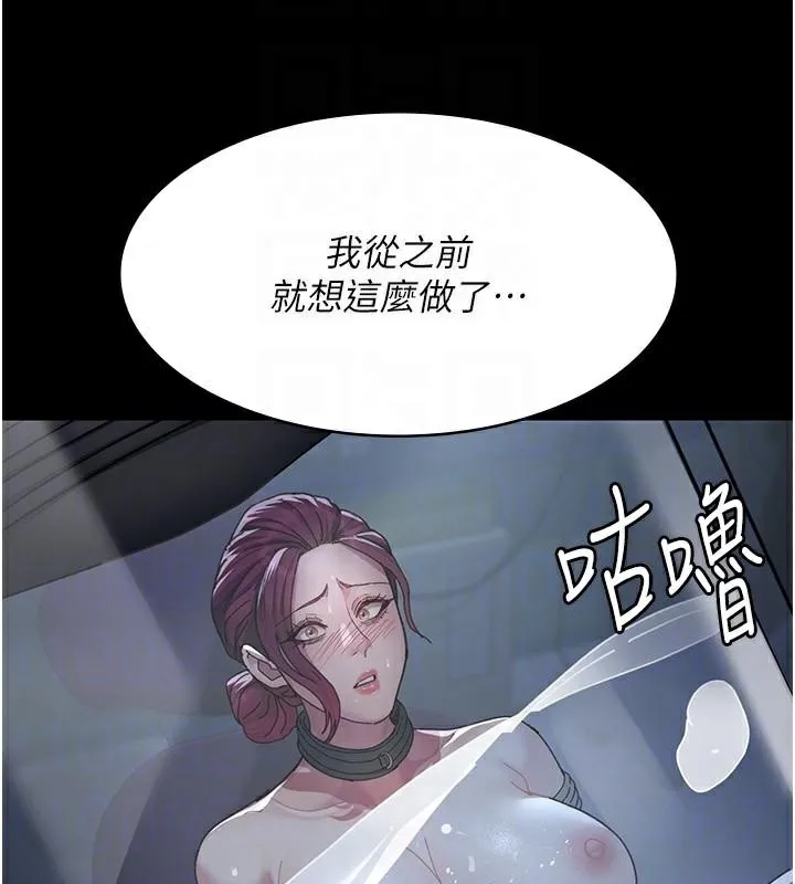 夜间诊疗室 - 第112話-孕婦體驗 - page 48