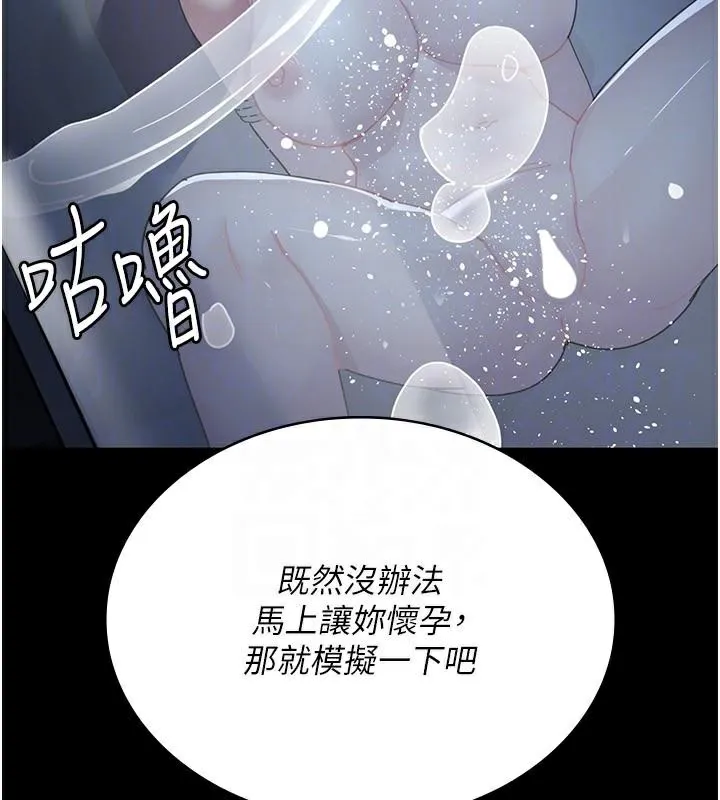 夜间诊疗室 - 第112話-孕婦體驗 - page 49