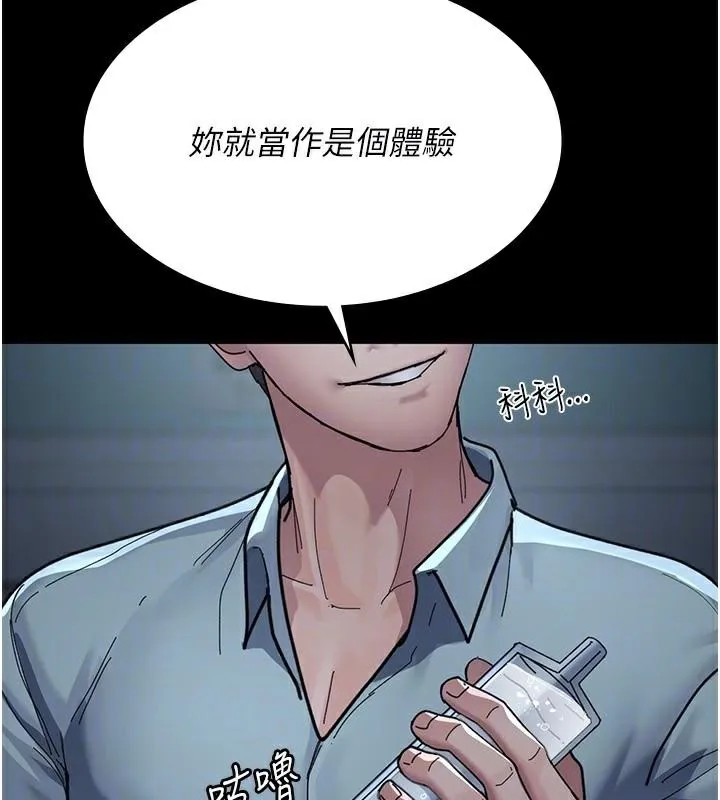 夜间诊疗室 - 第112話-孕婦體驗 - page 51