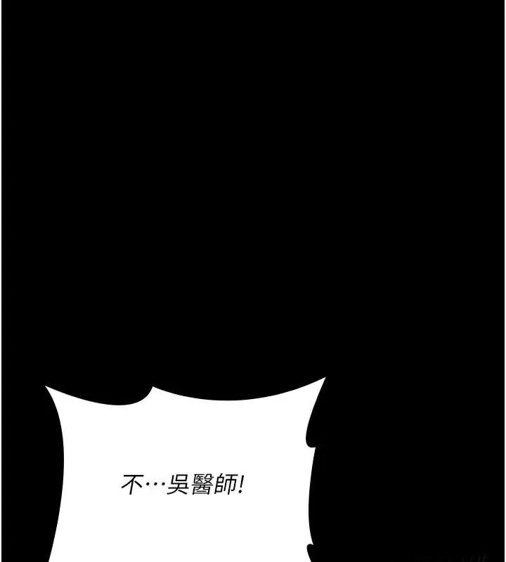 夜间诊疗室 - 第112話-孕婦體驗 - page 54
