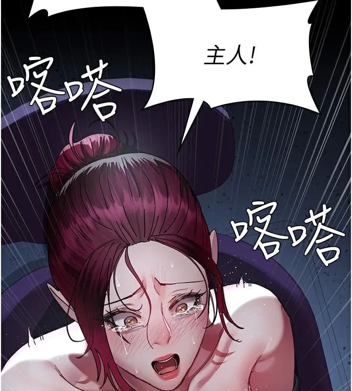 夜间诊疗室 - 第112話-孕婦體驗 - page 55