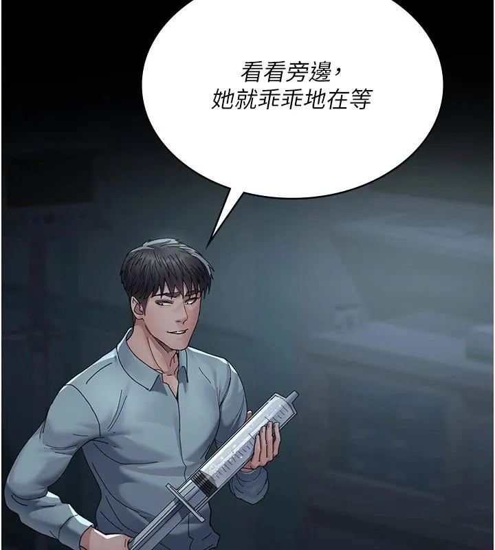 夜间诊疗室 - 第112話-孕婦體驗 - page 60