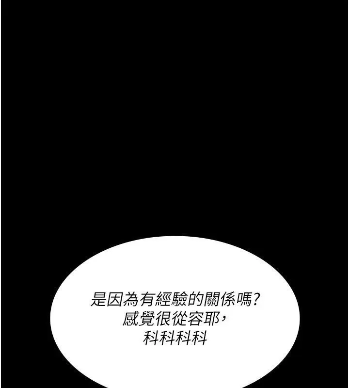 夜间诊疗室 - 第112話-孕婦體驗 - page 63