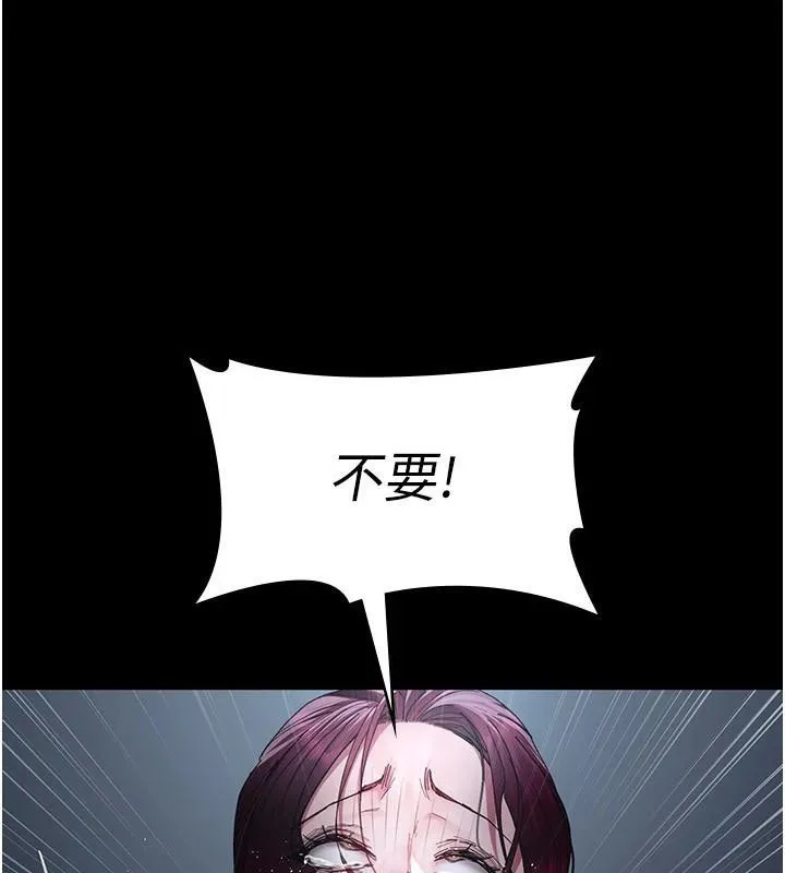 夜间诊疗室 - 第112話-孕婦體驗 - page 76