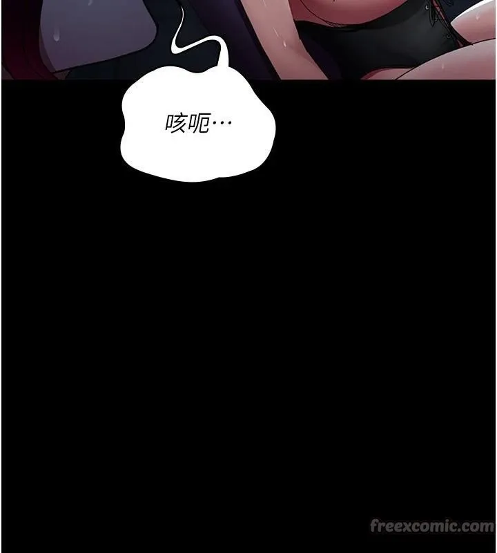 夜间诊疗室 - 第112話-孕婦體驗 - page 84