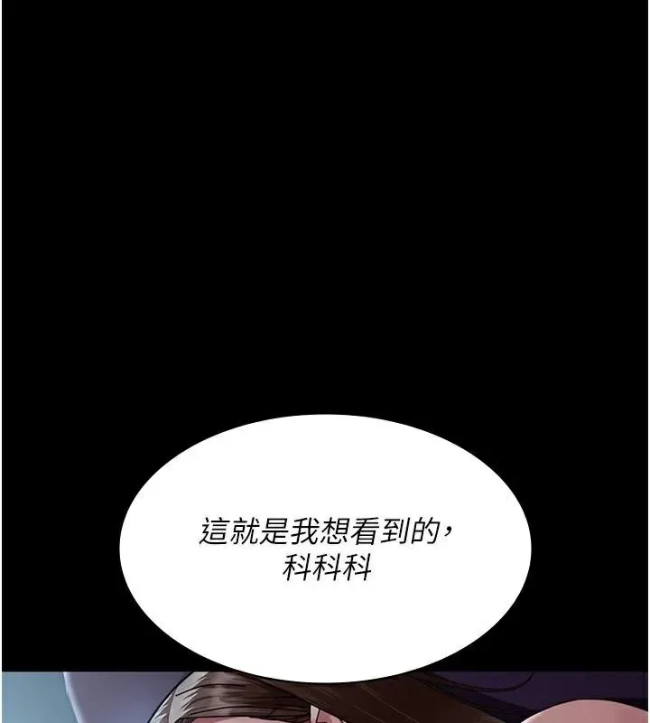 夜间诊疗室 - 第112話-孕婦體驗 - page 97