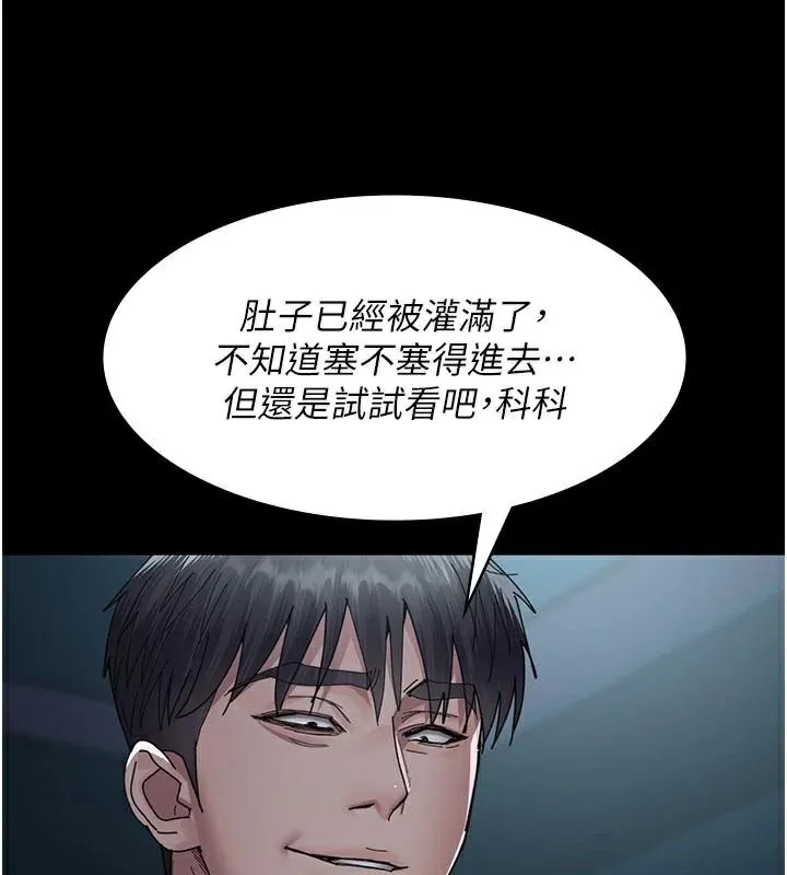 夜间诊疗室 - 第112話-孕婦體驗 - page 101