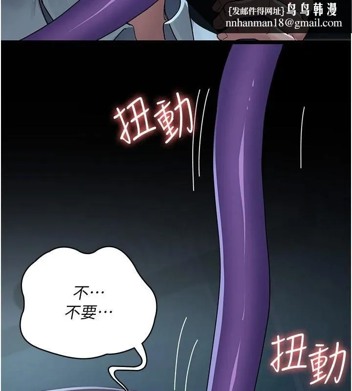 夜间诊疗室 - 第112話-孕婦體驗 - page 103