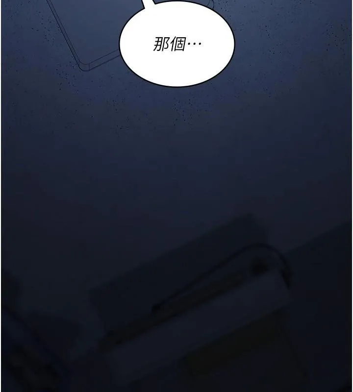夜间诊疗室 - 第112話-孕婦體驗 - page 113