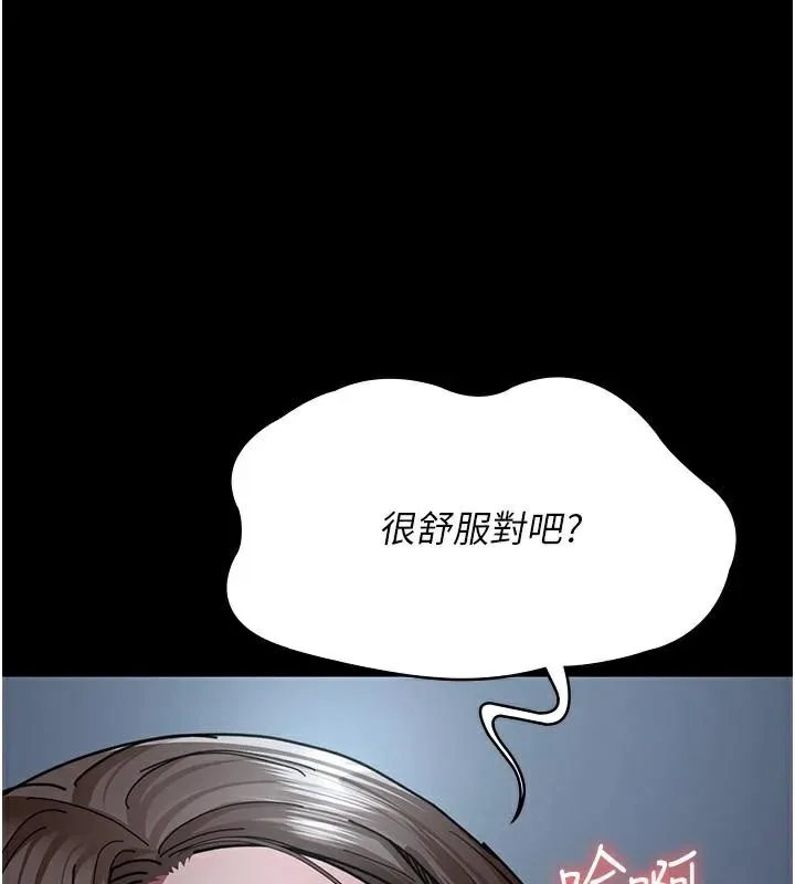夜间诊疗室 - 第112話-孕婦體驗 - page 116