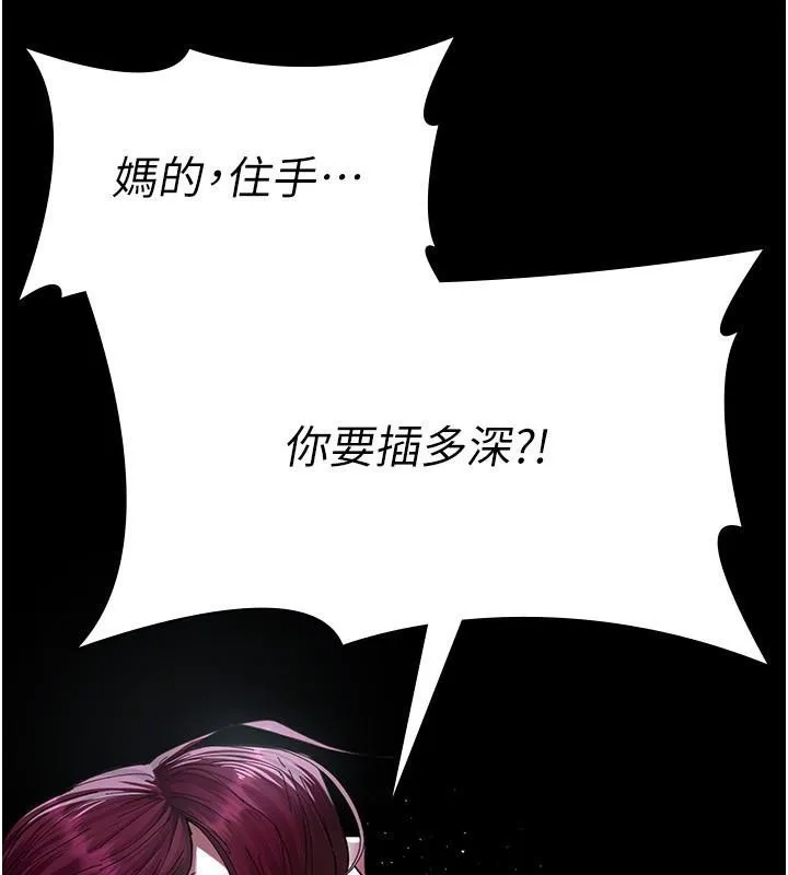 夜间诊疗室 - 第112話-孕婦體驗 - page 125