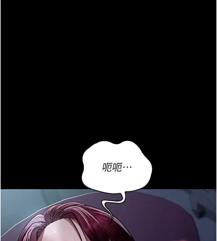 夜间诊疗室 - 第112話-孕婦體驗 - page 136