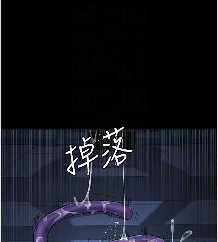 夜间诊疗室 - 第112話-孕婦體驗 - page 142