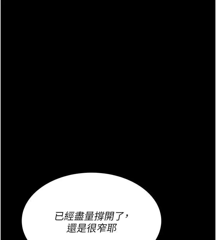 夜间诊疗室 - 第112話-孕婦體驗 - page 149