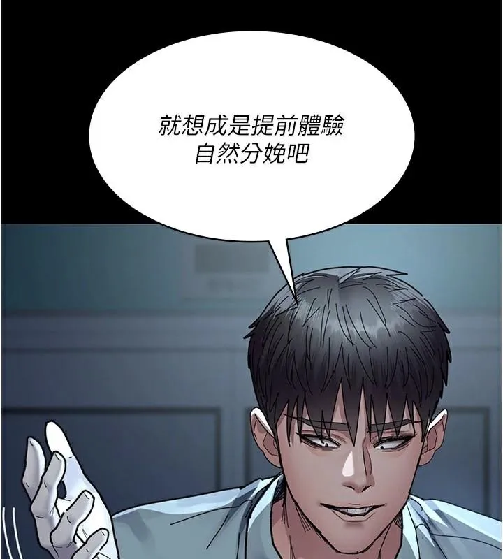 夜间诊疗室 - 第112話-孕婦體驗 - page 152