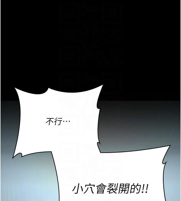 夜间诊疗室 - 第112話-孕婦體驗 - page 164
