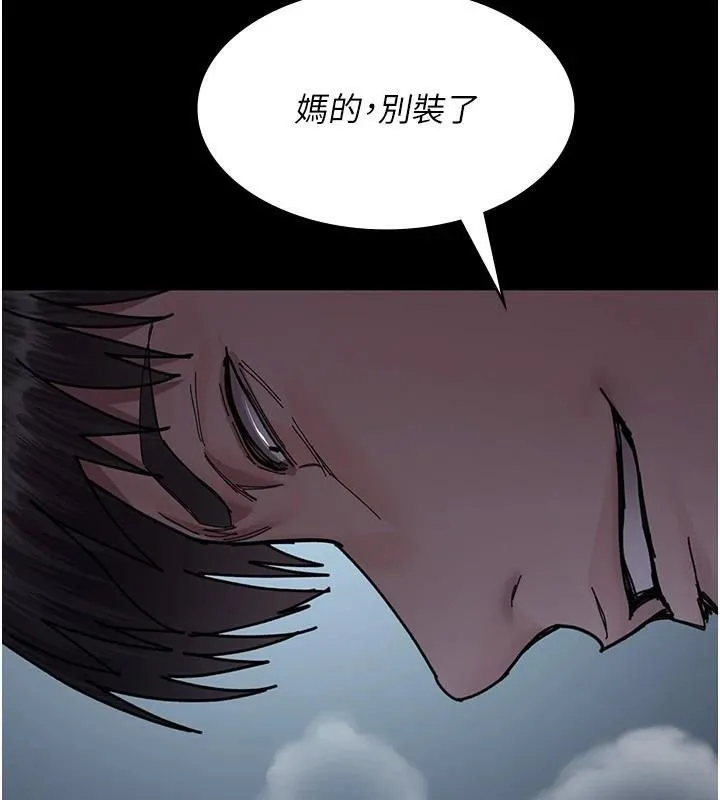 夜间诊疗室 - 第112話-孕婦體驗 - page 170