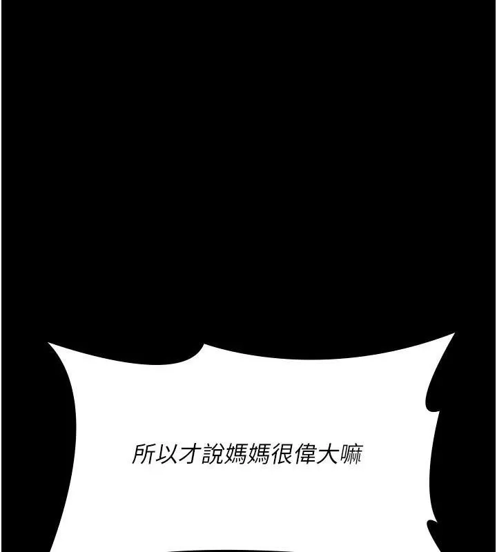 夜间诊疗室 - 第112話-孕婦體驗 - page 172