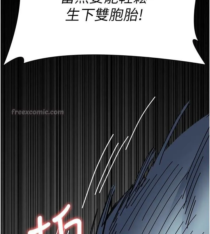 夜间诊疗室 - 第112話-孕婦體驗 - page 196