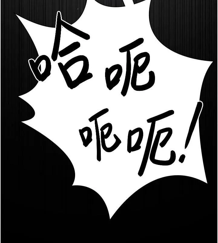 夜间诊疗室 - 第112話-孕婦體驗 - page 201