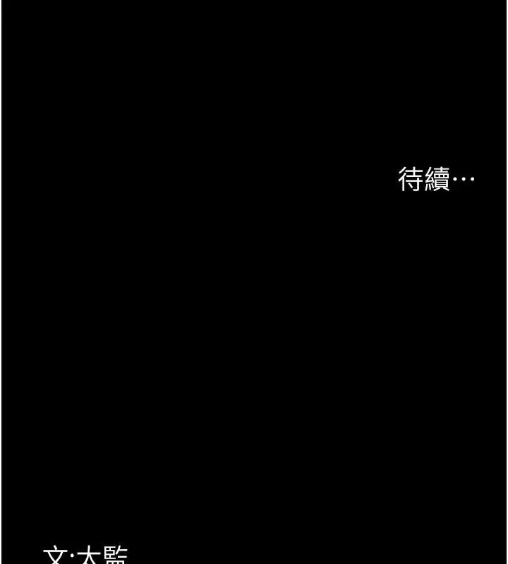夜间诊疗室 - 第112話-孕婦體驗 - page 203