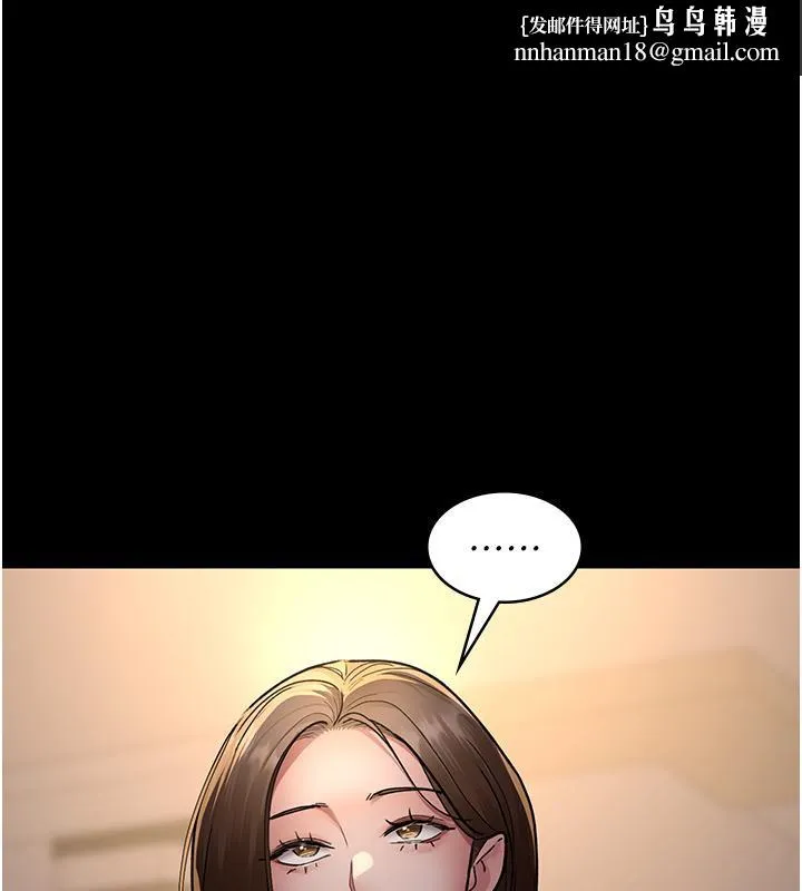 夜间诊疗室 - 第84話-在老公面前被侵犯 - page 1
