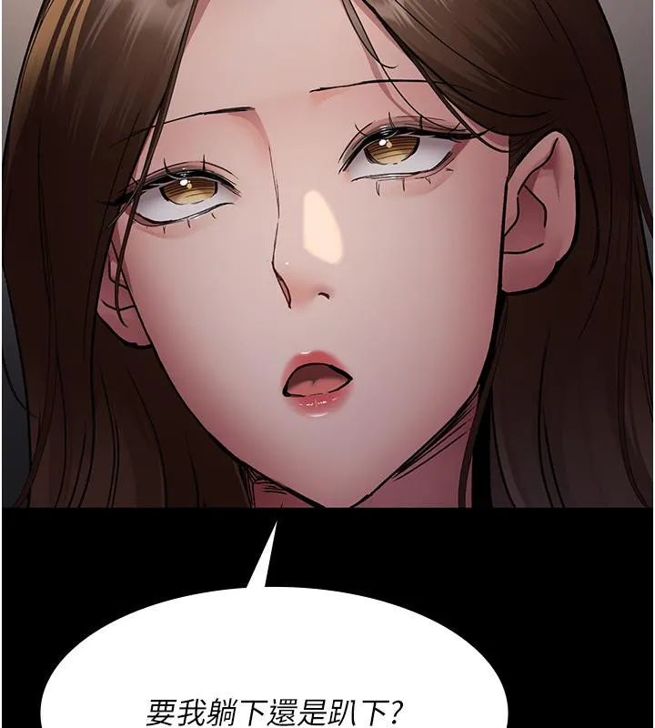 夜间诊疗室 - 第84話-在老公面前被侵犯 - page 5