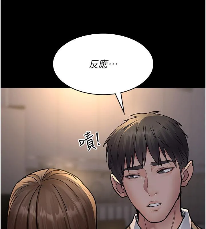 夜间诊疗室 - 第84話-在老公面前被侵犯 - page 7