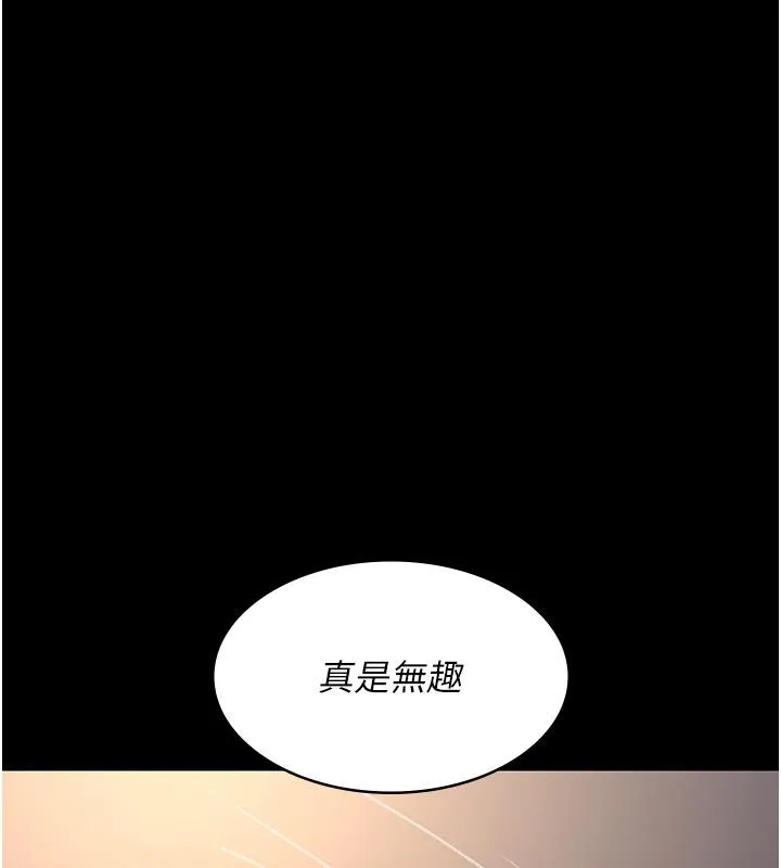夜间诊疗室 - 第84話-在老公面前被侵犯 - page 9