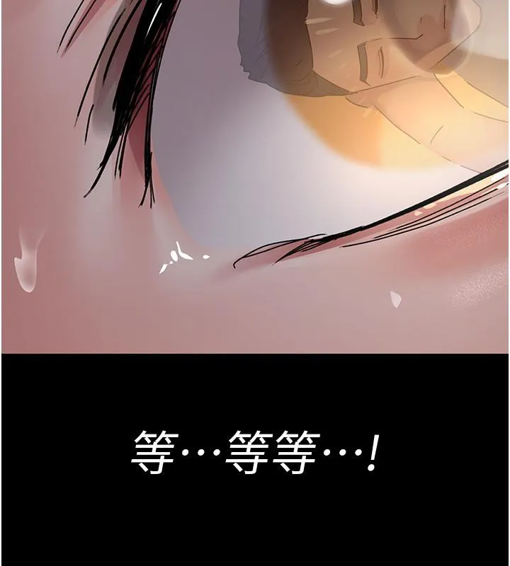 夜间诊疗室 - 第84話-在老公面前被侵犯 - page 13