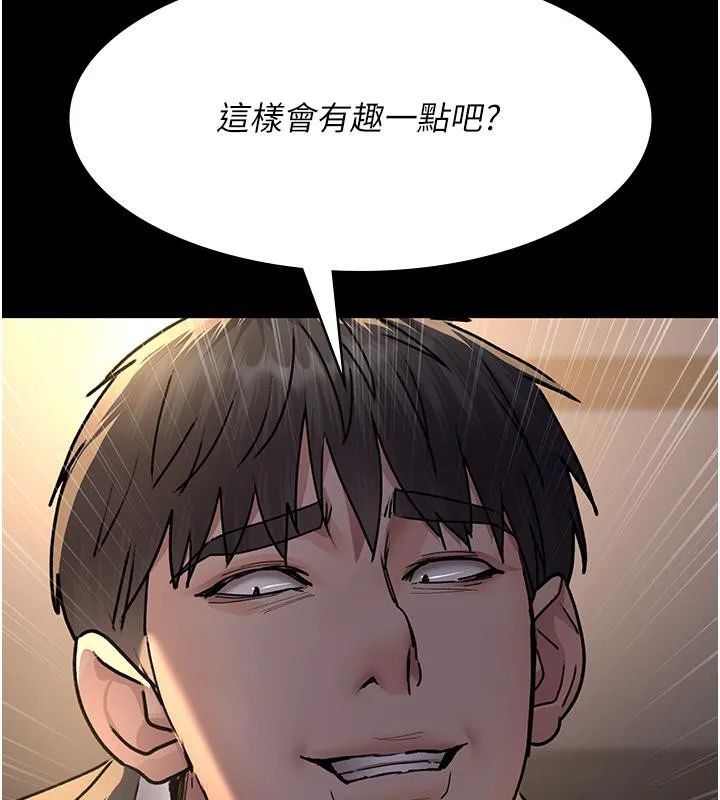 夜间诊疗室 - 第84話-在老公面前被侵犯 - page 18