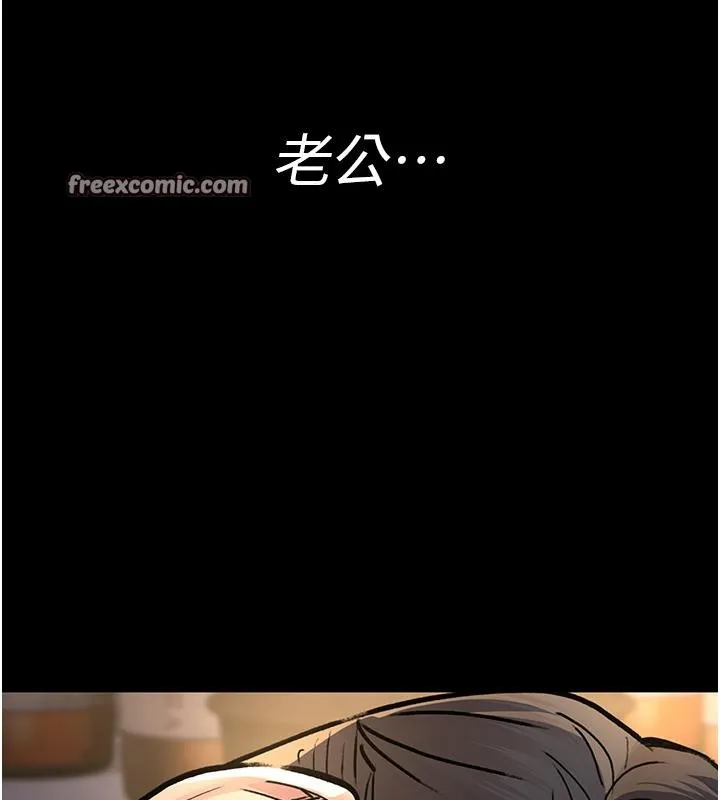 夜间诊疗室 - 第84話-在老公面前被侵犯 - page 30