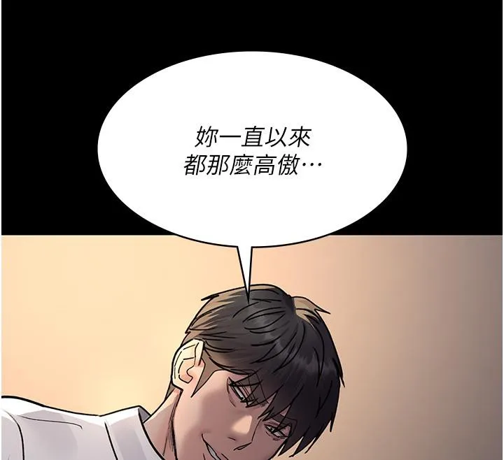 夜间诊疗室 - 第84話-在老公面前被侵犯 - page 33