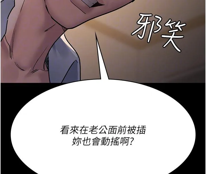夜间诊疗室 - 第84話-在老公面前被侵犯 - page 37