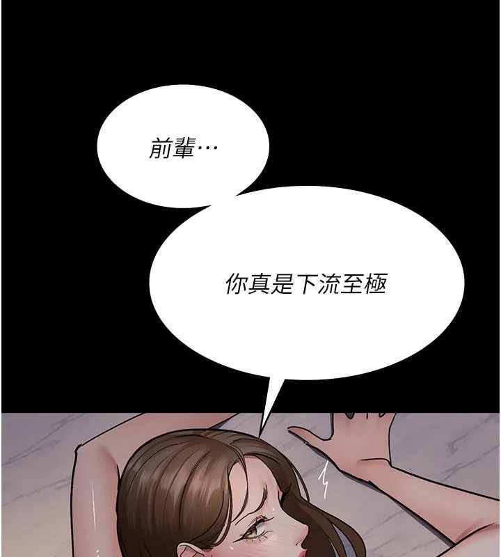 夜间诊疗室 - 第84話-在老公面前被侵犯 - page 39