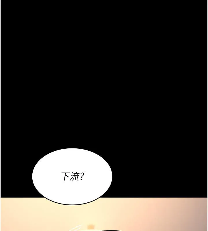 夜间诊疗室 - 第84話-在老公面前被侵犯 - page 43
