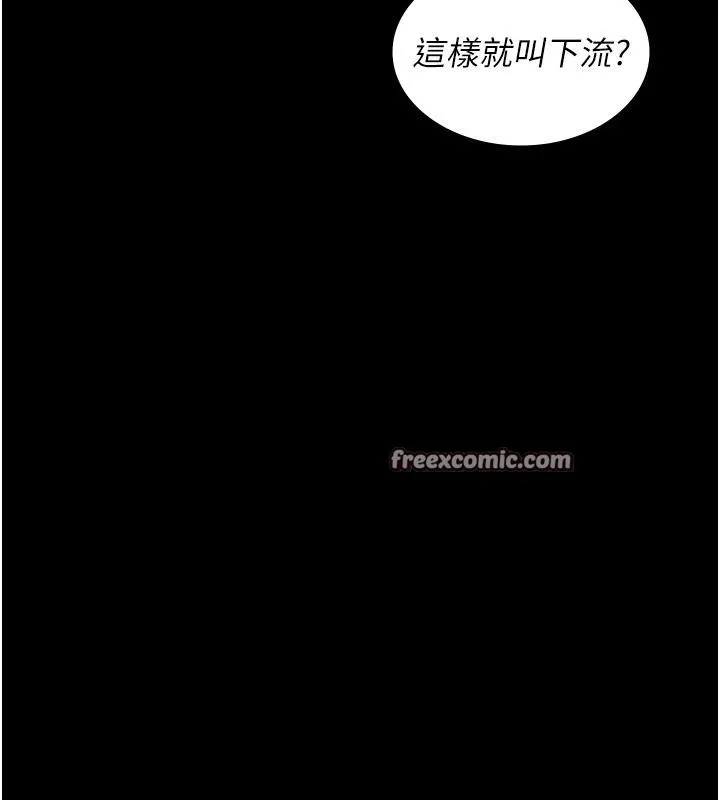 夜间诊疗室 - 第84話-在老公面前被侵犯 - page 45