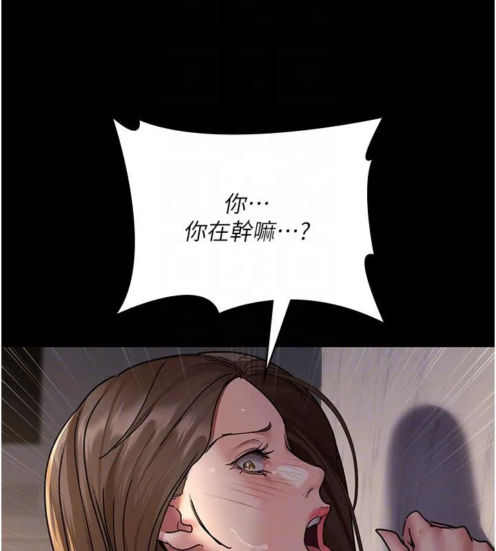 夜间诊疗室 - 第84話-在老公面前被侵犯 - page 49