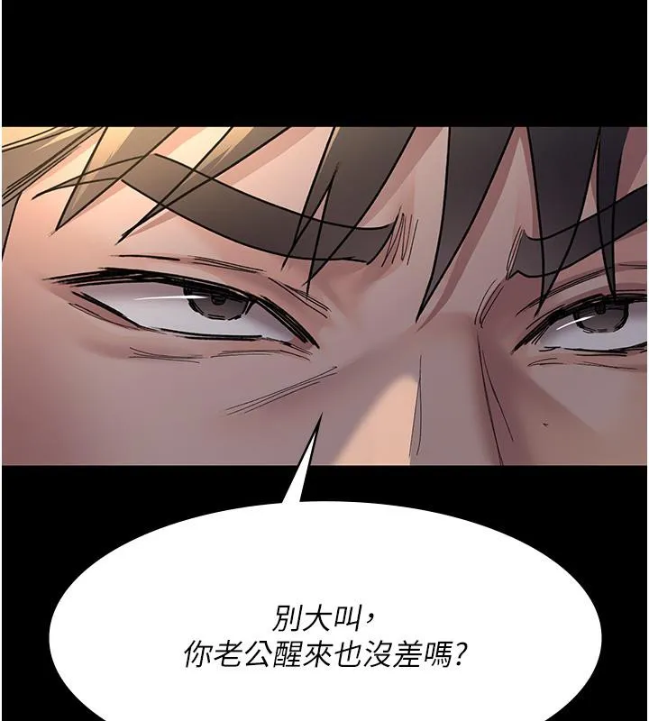 夜间诊疗室 - 第84話-在老公面前被侵犯 - page 52