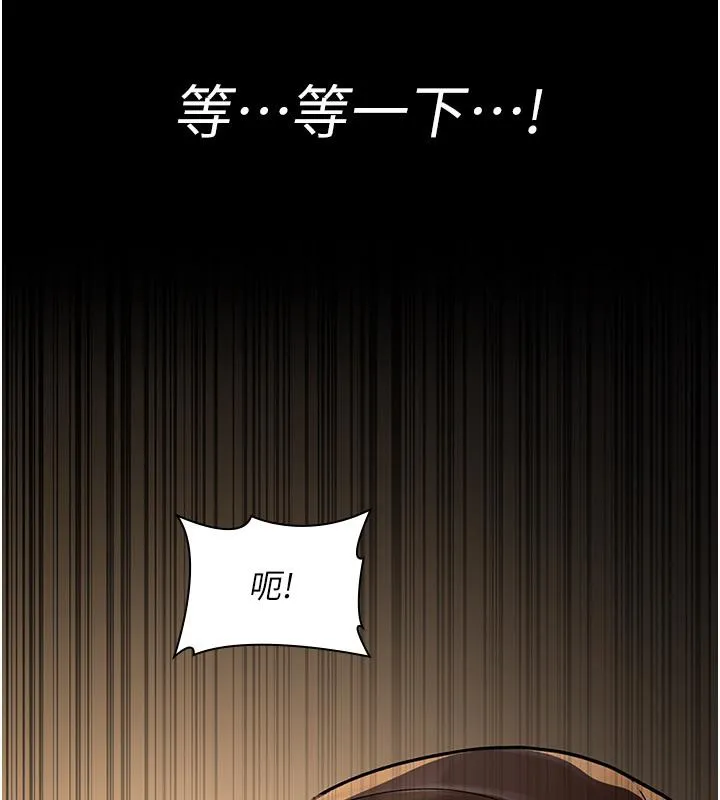 夜间诊疗室 - 第84話-在老公面前被侵犯 - page 70