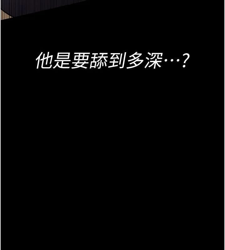夜间诊疗室 - 第84話-在老公面前被侵犯 - page 73